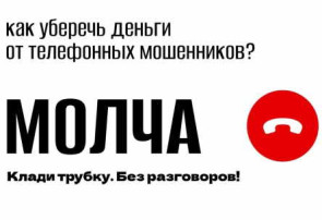 Клади трубку Клади трубку.